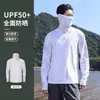 Roupa de Proteção Solar para Mulheres, Estilo Fino da Moda, Corte Justo, Seda de Gelo, Jaqueta Leve de Verão com Capuz, à Prova de Pesca, Respirável, Roupa de Proteção Solar para Homens