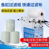 Papel de filtro BM para filtros de rollo de papel, acuario, tanque marino, filtro de estanque de peces, tela filtrante, purificación de agua de acuario, Binhai