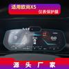 Aplicable a 24 Changan Auchan X5PLUS Navegación Película templada X70A Película protectora de pantalla de control central Productos automotrices