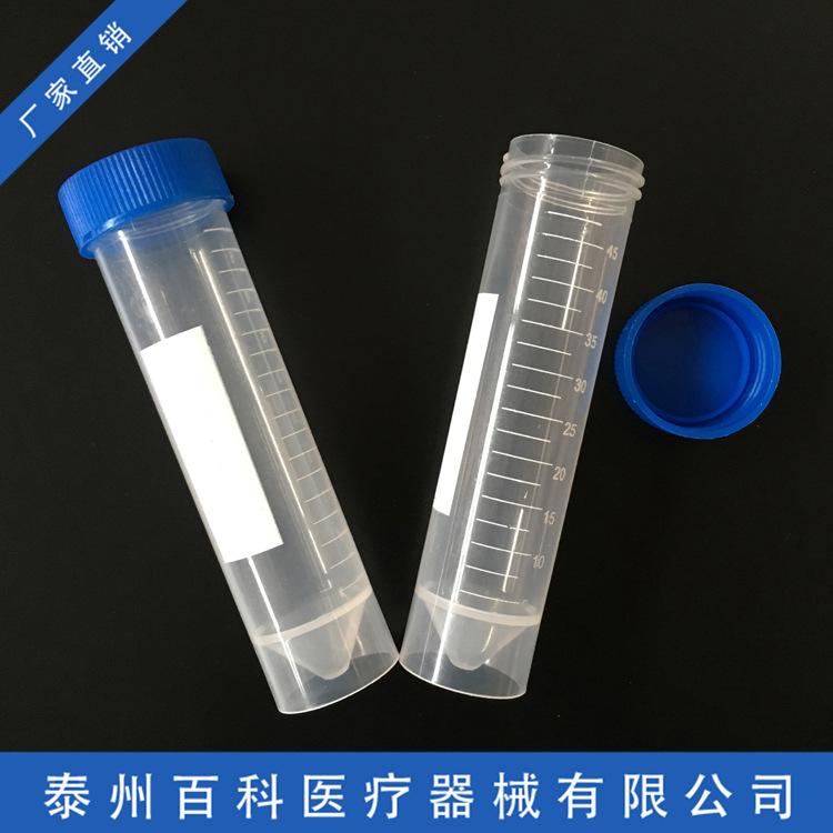 50ml离心管平底.JPG1.JPG