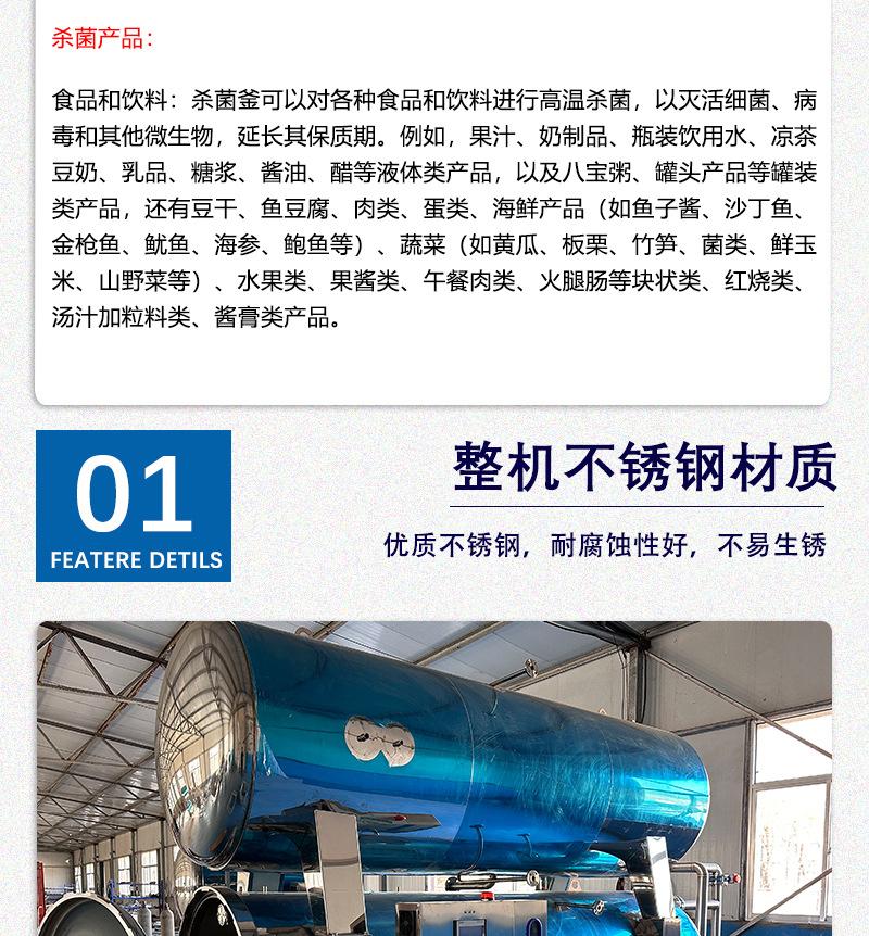 杀菌锅_04.jpg