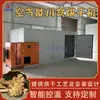 Secador de Energía Aérea para Chuanxiong, Sala de Secado por Deshidratación Grande para Rebanadas de Chuanxiong, Equipo de Secado a Baja Temperatura para Chuanxiong y Taixiong