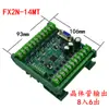 Placa de Control Industrial PLC Doméstica Fx2N-10/14/20/24/30/Mr/T Simple con Controlador Programable Rs485
