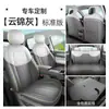 25 modelos de fundas de asiento especiales para el Bestune Yueyi 03, cobertura completa para los asientos traseros, fundas transpirables para cojines de asiento de coche