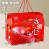 Caja de Empaque para Manzanas Zhaotong Yunnan Caja de Regalo Caja de Empaque de 5 kg Venus Venta al por Mayor Azúcar de Roca Regalo Otros