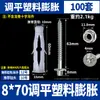 Tornillo nivelador tornillo nivelador pared ajustable tornillo de doble punta 50 juegos conector cruzado para quilla tipo cruz