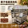 Equipo de Lavado de Castañas Grande Máquina Lavadora Automática con Cepillo Pulverizador Máquina Lavadora de Eliminación de Barro y Arena con Pulverización de Alta Presión