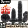 Tornillo de Acero Inoxidable 304 de Cabeza Redonda Diente Triangular Autorroscante de Bloqueo Cabeza Pan Diente Triangular Fabricante M3/M4/M5/M6