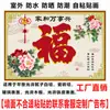 Pintura de Pared para Puerta con el Carácter "Fu" para Decoración Exterior, Papel Tapiz de Bienvenida Exterior Impermeable y Resistente al Sol, Pared de Sombra para Patio, Mural de Pared Adhesivo para Exteriores