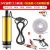Bomba diésel eléctrica 12v24 voltios bomba de aceite universal artefacto para bombear aceite pistola de repostaje pequeña bomba autocebante