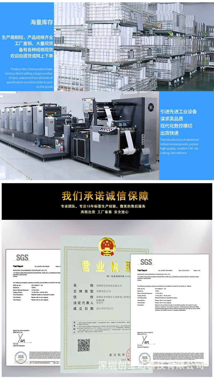 创宝达标签铜版组合详情页_09.jpg