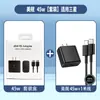 Cargador de 45W Adecuado para Teléfono Móvil Samsung Carga Rápida Cabezal de Carga Ultrarrápida 25W Estándar Europeo Cable de Datos Tipo C Nitruro de Galio