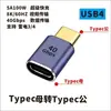 Adaptador USB Typec macho-fêmea-fêmea-fêmea 90 graus ângulo reto em forma de L em forma de U cotovelo vertical computador 4 relâmpago 3