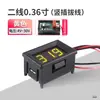 Voltímetro Digital de 0.28/0.36/ 0.56 pulgadas con Pantalla de 30V~120V, de Dos Cables, de Tres Cables, con Carcasa