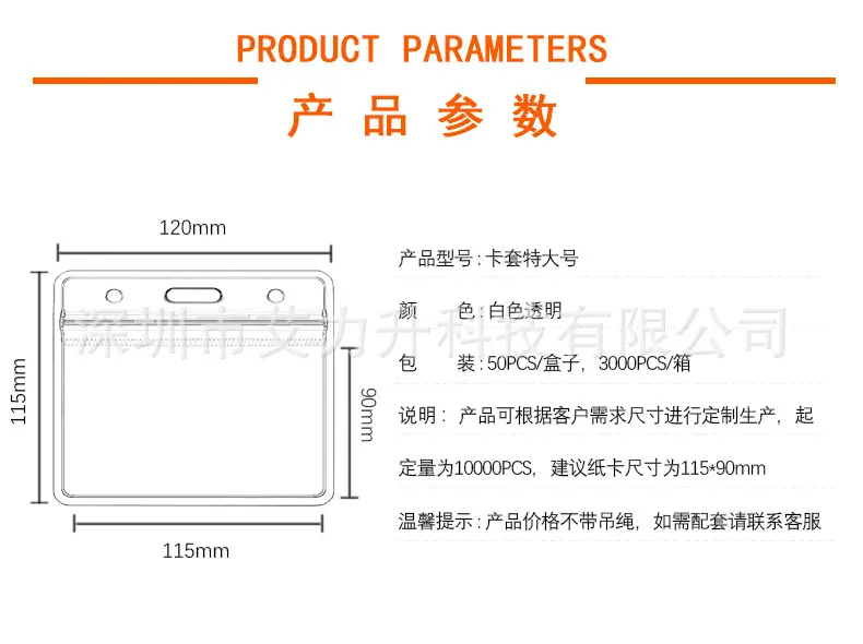 208产品参数特大号