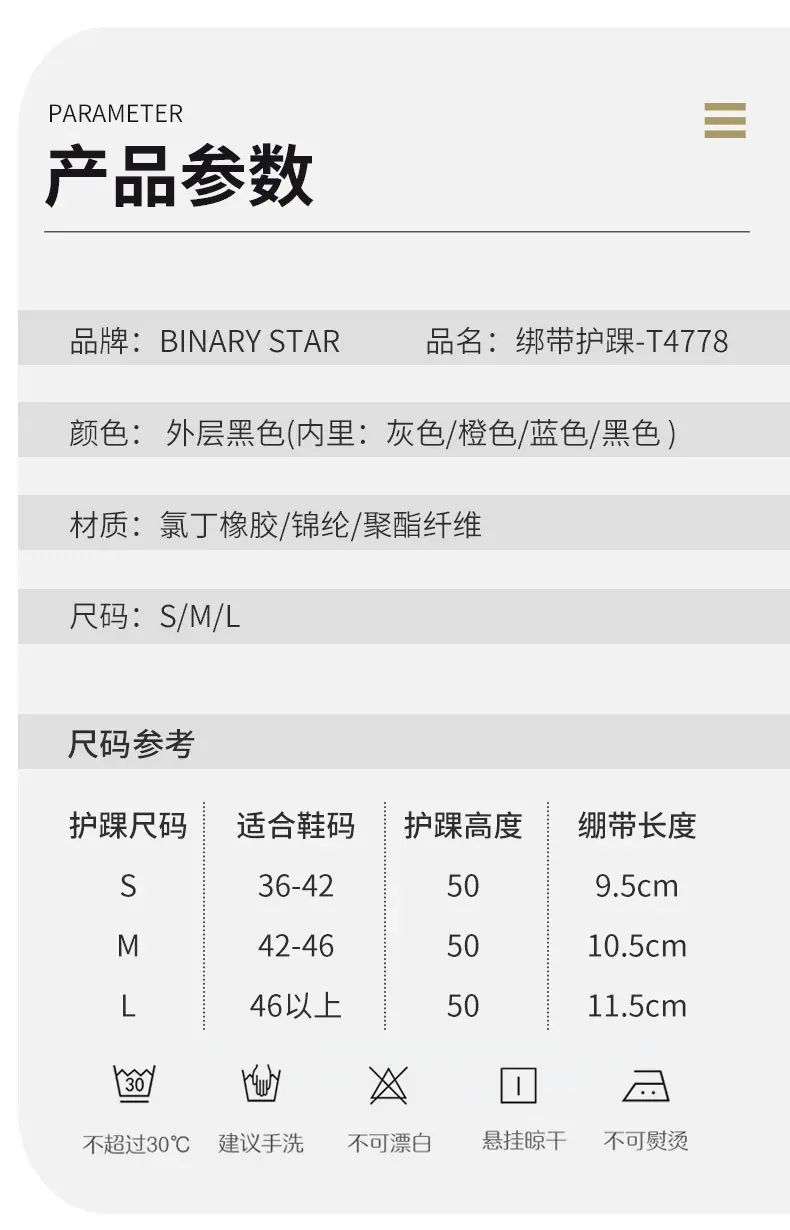 T4778-绑带护踝详情_08.jpg