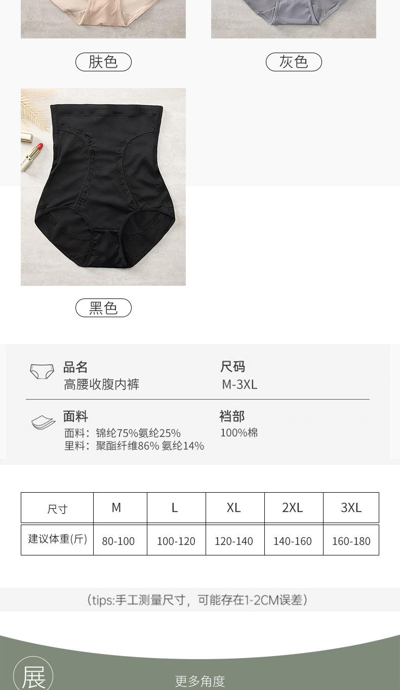 黛莱姿内裤1详情_14.jpg