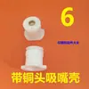 Máquina de Impressão Máquina de Dobra Acessórios Zihong Xinshao Aoto Máquina de Dobra Montagem do Bico de Sucção Carcaça Mola de Cartão Conjunto Composto Válvula