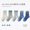 Calcetines de Algodón para Niños Otoño, Calcetines de Media Pantorrilla, Calcetines Deportivos sin Costuras con Letras para Niños, Clase A, Transpirables, Calcetines de Moda, Venta al por Mayor
