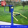 Colección Completa de Equipos de Fitness para Exteriores, Artículos Deportivos para Parques de Plazas Comunitarias al Aire Libre, Máquina de Caminar Deportiva para el Hogar de Personas Mayores