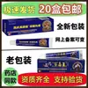 La Crema Herbal King de Cien Venenos de Medicina Tibetana Fu Yantang Ahora se Conoce como Crema Antibacteriana Fengwu Fu Yantang, Disponible para Dropshipping