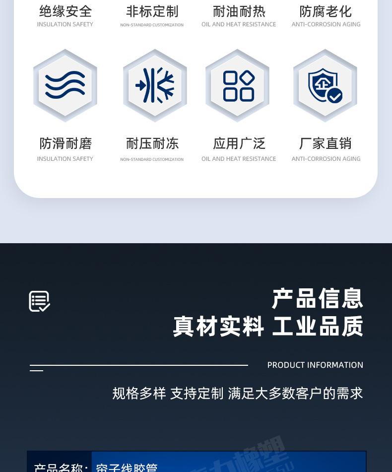 帘线橡胶管详情页_03