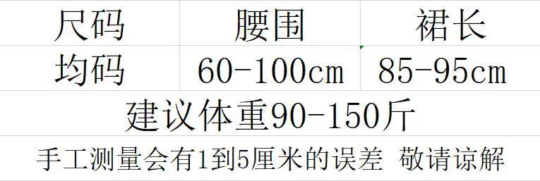蛋糕裙