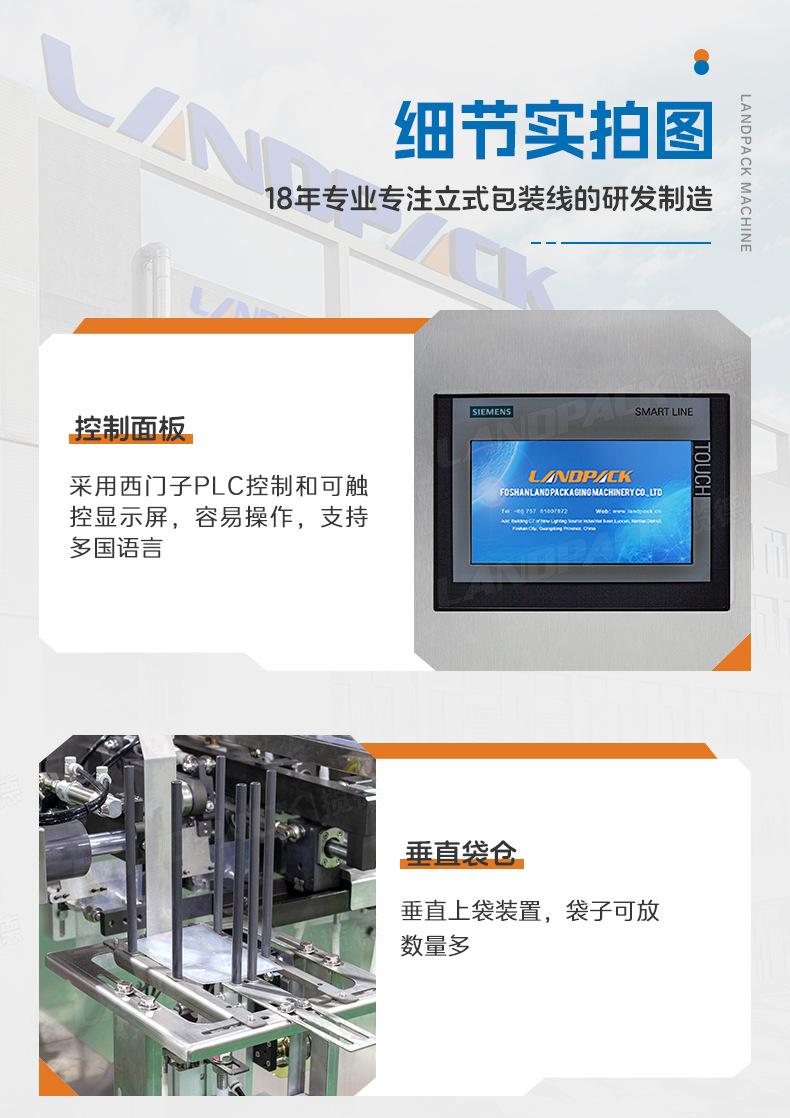 LDSP-160A+4头线性秤+荞麦颗粒+洪俊-详情页_07