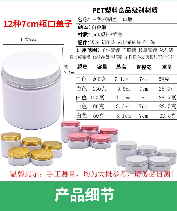 67白瓶金粉白铝盖详情页_02