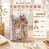 Lindo Set de Papelería de Capibara para Niños, Gran Paquete de Regalo de Recompensa para la Clase para Estudiantes de Primaria, Materiales Esenciales de Aprendizaje para Niños
