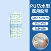 Curativo Médico Impermeável para Feridas Grande Band-Aid para Banho e Natação após Cirurgia Aplicação Especial Fita Transparente Filme PU
