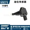 El sensor de nivel de aceite 12618608780 es adecuado para BMW 2014-2020 M3M43.0T BMW 550i4.4T