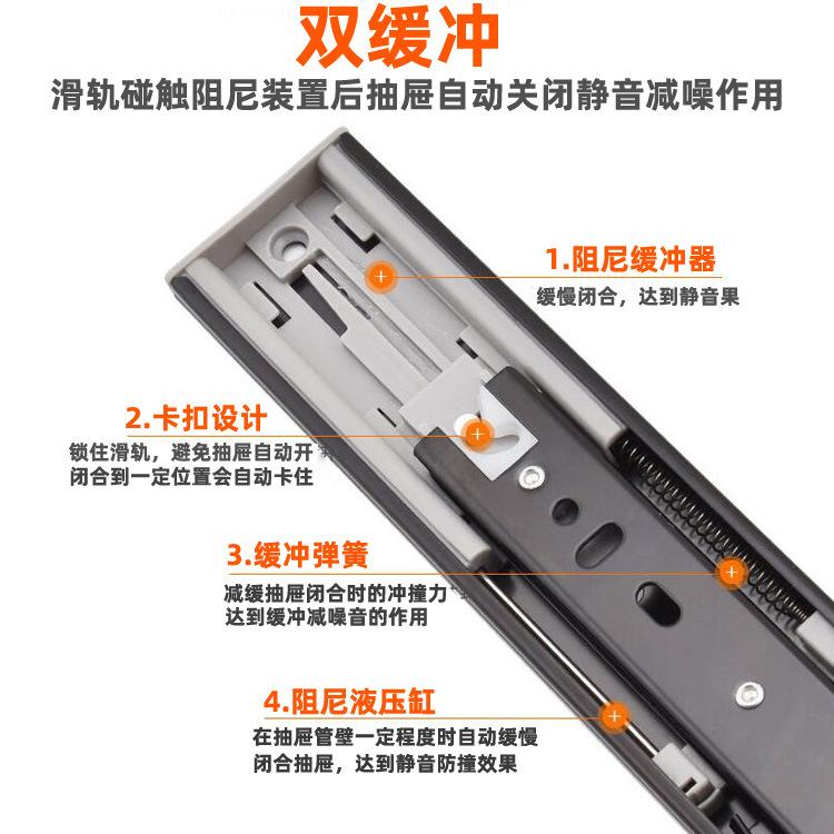 缓冲钢珠滑轨-1