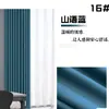Shaoxing Keqiao Cortina Sencilla Moderna Nueva Oscurecimiento Dormitorio Sentido Avanzado Sala de Estar Ventana Saliente Taikoo Li Cortinas Productos Terminados