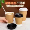 Taza de Café Desechable Engrosada de Doble Capa Hueca de Papel Kraft Empaque Comercial para Llevar Taza de Papel de Doble Capa para Bebidas Calientes