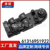 Aplicable a BMW BMW Serie 5 E60 interruptor elevalunas 61316951922 conjunto de botones elevalunas eléctricos