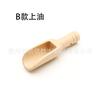 Fábrica en stock suministro cuchara de sal de baño de madera cuchara de sal de madera mini cuchara de té de polvo de medicina madera de loto cuchara de madera pequeña diaria