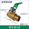 Máquina perforadora de agua compresor de aire ranuradora bomba de aire boquilla mango largo engrosado válvula pequeña alambre interior y exterior de 1/4 grifo pequeño