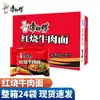 Macarrão Instantâneo Master Kong Caixa Fechada Atacado Saco Grande de Comida Saco de Carne Bovina Braiseada Macarrão Instantâneo Pacote Clássico Sabor Misto