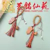 Colgante de espada de calabaza token de madera tallada, Yiming Xianyuan cadena de teléfono de madera creativa llavero decoración de bolsa