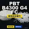 Grânulos de plástico PBT B4300G4FC PBT Doméstico substitui matérias-primas importadas BASF Ultradur