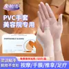 Luvas de Massagem de PVC para Salões de Beleza, Massagem, Terapia dos Meridianos das Costas, Terapia dos Pés, Lavagem de Cabelos, Impermeáveis, Resistentes a Óleo, Espessas, Luvas de Grau Alimentício
