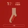 Calcetines de Algodón Puro para Hombre, Calcetines Rojos Malayos de Siete Estrellas de Buena Suerte, Buena Suerte y Color, Calcetines de Media Caña Transpirables para Hombre
