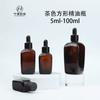 Botella de aceite esencial cuadrada marrón de 10 ml, botella de vidrio, botella de aceite esencial cuadrada de 30 ml, botella vacía, botella gotero marrón de 20 ml