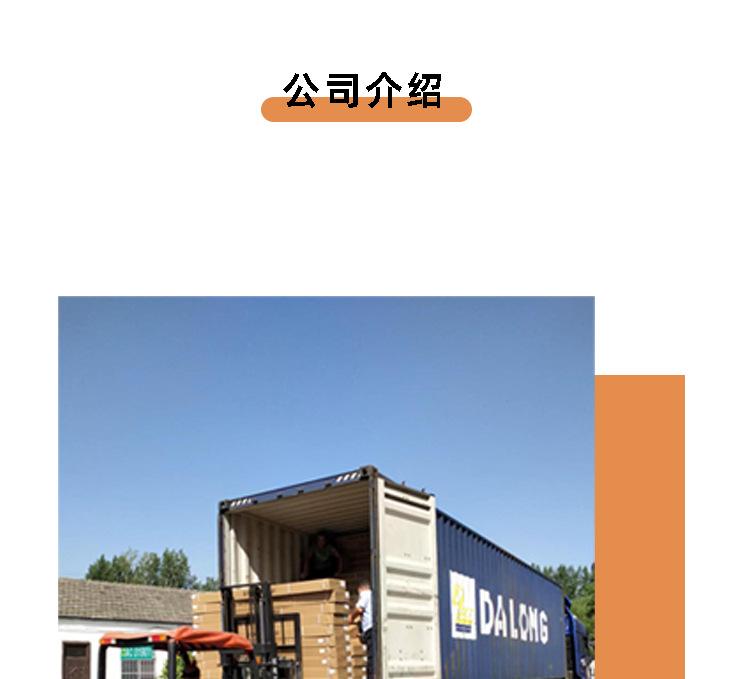 公司介绍_01