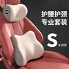 Soporte Lumbar para Coche Cojín para Reposacabezas Respaldo Esencial para Conducir Asiento Almohada para Coche Espuma Viscoelástica Almohada para el Cuello