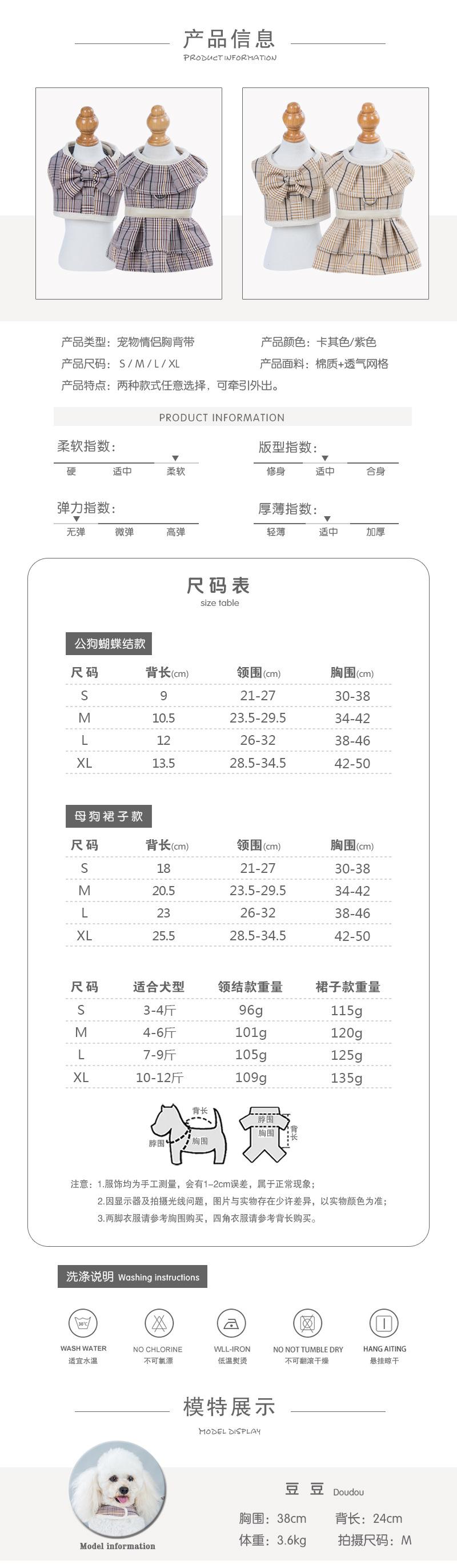 骏腾情侣胸背带详情2.jpg