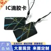 Fudan ic cola pingando cartão elevador cartão impressão digital bloqueio inteligente cola pingando cartão pilha de carregamento cartão de carregamento cartão de estacionamento cartão de atendimento