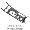 Adequado para 13-16 Mitsubishi Outlander quadro de engrenagem controle central copo quadro decoração interior acessórios acessórios modificação