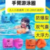 Flotador de brazo para natación con doble airbag engrosado para adultos y niños, universal, alta flotabilidad, a prueba de explosiones, mangas flotantes para juegos acuáticos para uso en exteriores